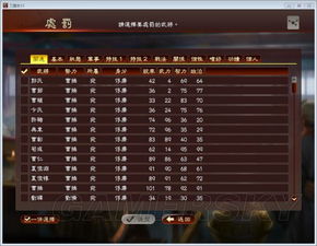 戏假成真 