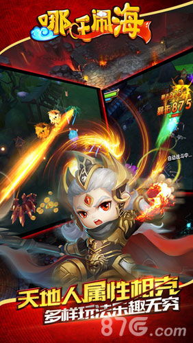 进击的哪吒最新版 
