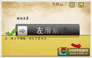 最囧游戏3 