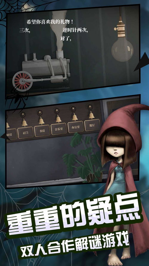 悬疑庄园下载手机版 