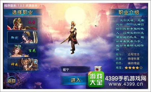 梦幻职业兽医游戏安卓版免费下载 