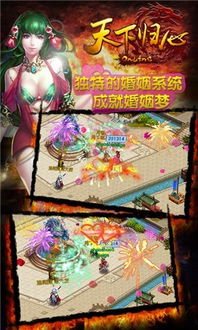 三国：天下归心 