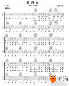 广州实验学院手机版 