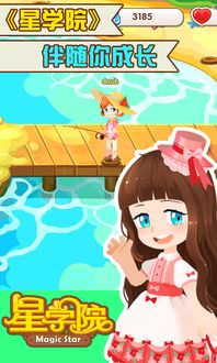 星学院手机游戏,探索无尽魔法世界