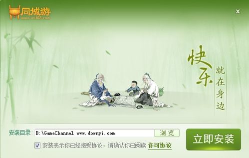 冒泡社区游戏大厅下载 