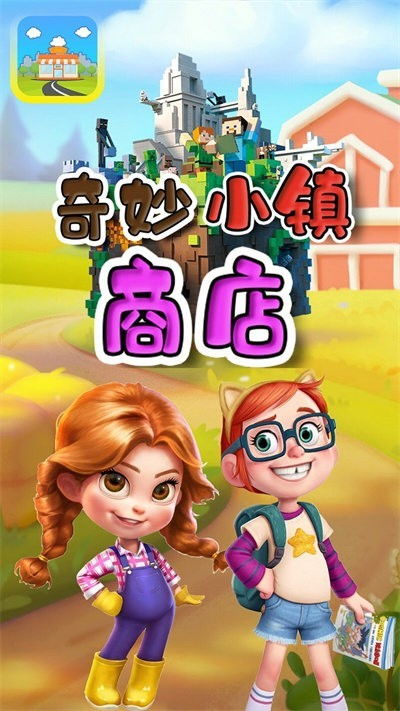 樱花世界创造小镇游戏中文版下载 
