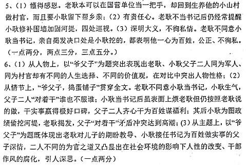 作业精灵免费答案下载 