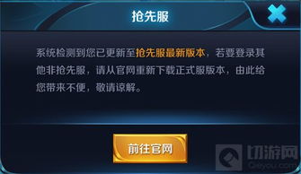 维护和平消灭敌人手机版 