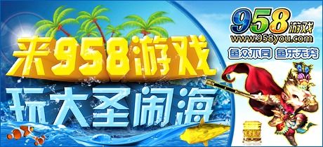 大圣闹天宫 大圣闹天宫