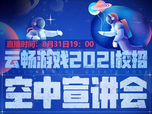 嘉游游戏社区 