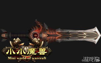 魔兽世界游戏武器,探寻艾泽拉斯的锋芒之选