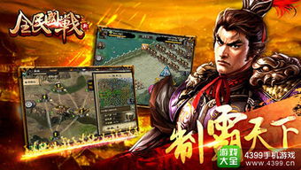 即战游戏,一触即发的竞技盛宴