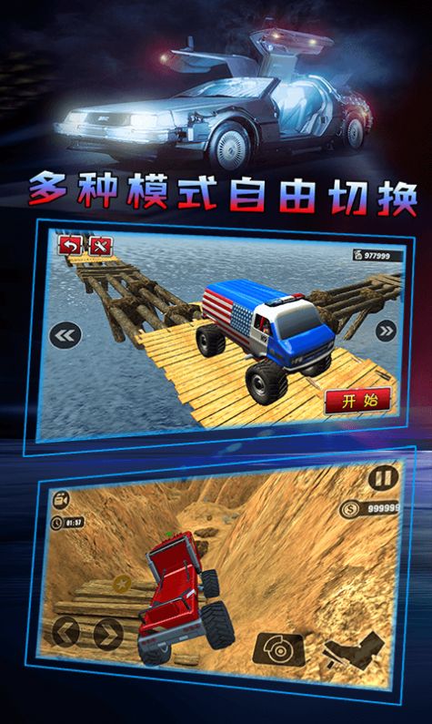 卡车冒险游戏,卡车冒险家的传奇征程
