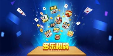 著名棋牌游戏,探寻棋牌游戏的魅力与智慧