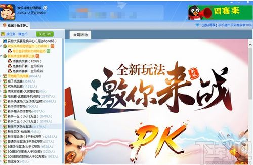 qq游戏下截,揭秘热门游戏背后的精彩瞬间
