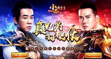 小志传奇游戏,谱写传奇人生