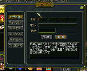 问道游戏卡,探寻仙侠世界的神秘力量