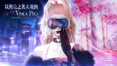 个性女游戏名,解锁游戏世界新篇章