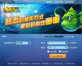 冒泡社区游戏大厅下载 