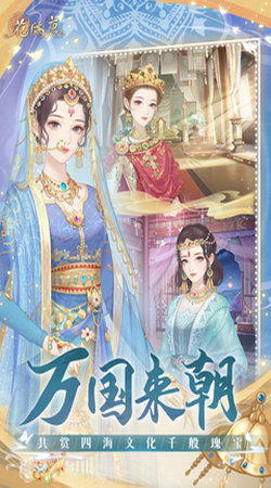 花满唐手游 