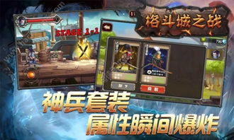 攻城战争手机版无限金币技能点 