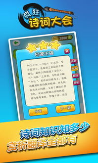诗歌本app官方版下载2024 