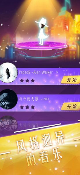 指尖音乐跳动 