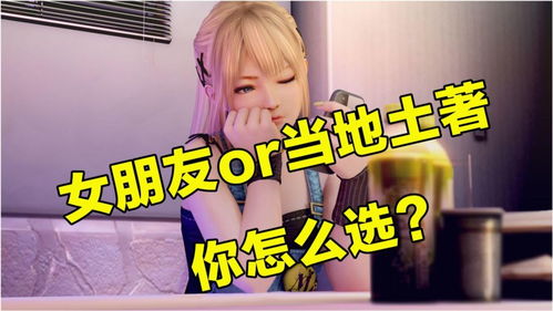 我的室友女朋友 