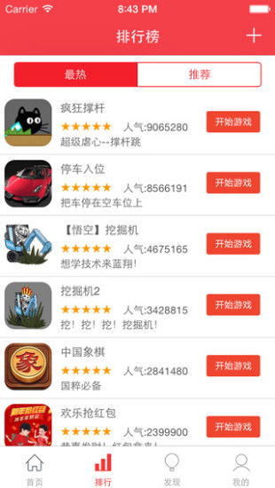 H5游戏盒 
