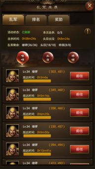 手游战旗游戏