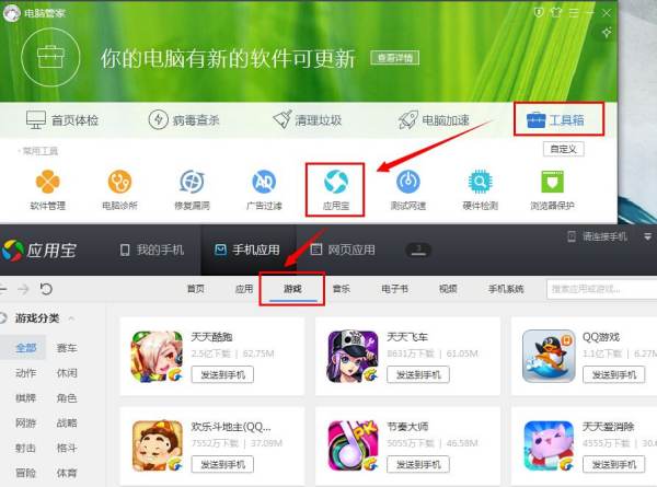 话费通 