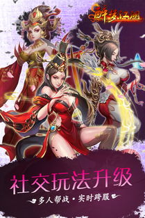 爆炒江湖游戏 