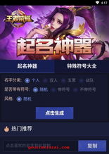 取名宝生肖取名 