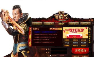 贪玩游戏盒子安卓版 