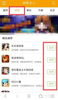 poki小游戏网站手机版 