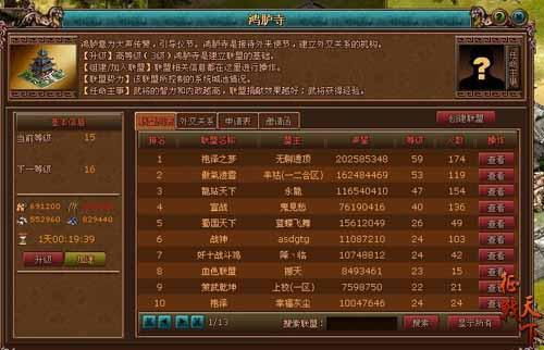 英雄公会幻想中文正版下载 