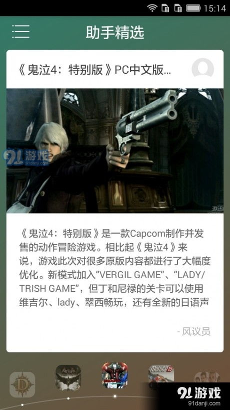 菜鸟游戏盒子app最新版下载安装 