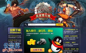 姜饼人王国内置菜单版 