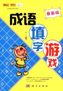 填字游戏探索者 