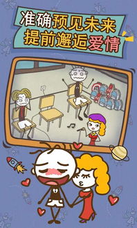 史上最坑爹的游戏16 