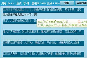 打字漂移官方版中文版下载安装 