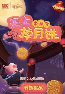 兔子吃月饼游戏下载中文版最新版 