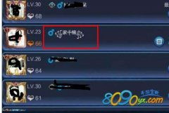 王者空白昵称 