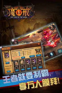 魔戒战争 