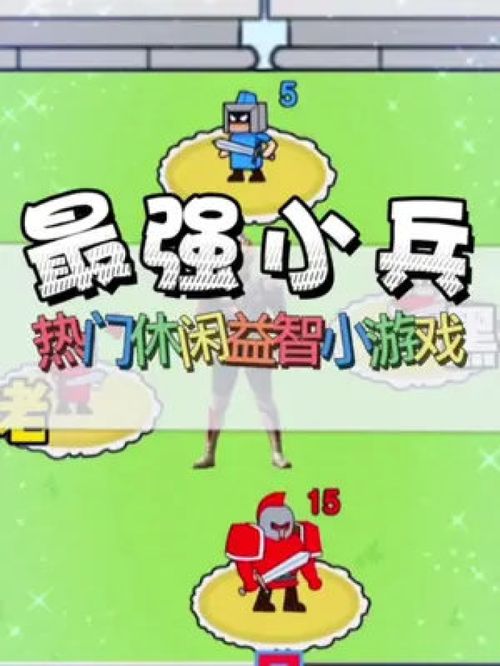 小兵游戏盒 