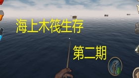 末日荒岛求生游戏 