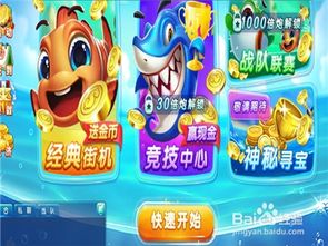 233小游戏赚钱app 