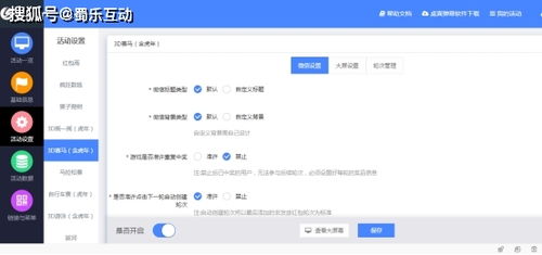 游戏 *** 创意齿轮 