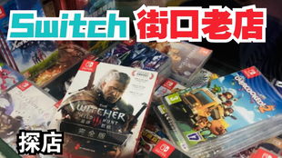 怀德花园switch游戏 