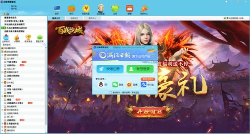 漫威争锋网易官方版下载 